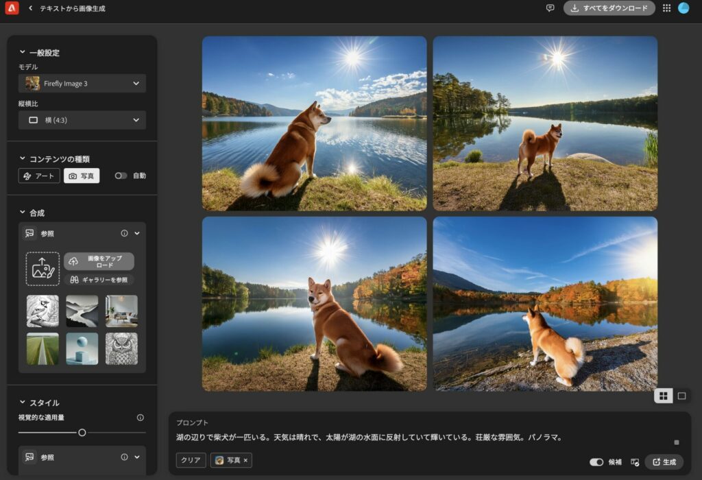 Fireflyで作った柴犬の画像